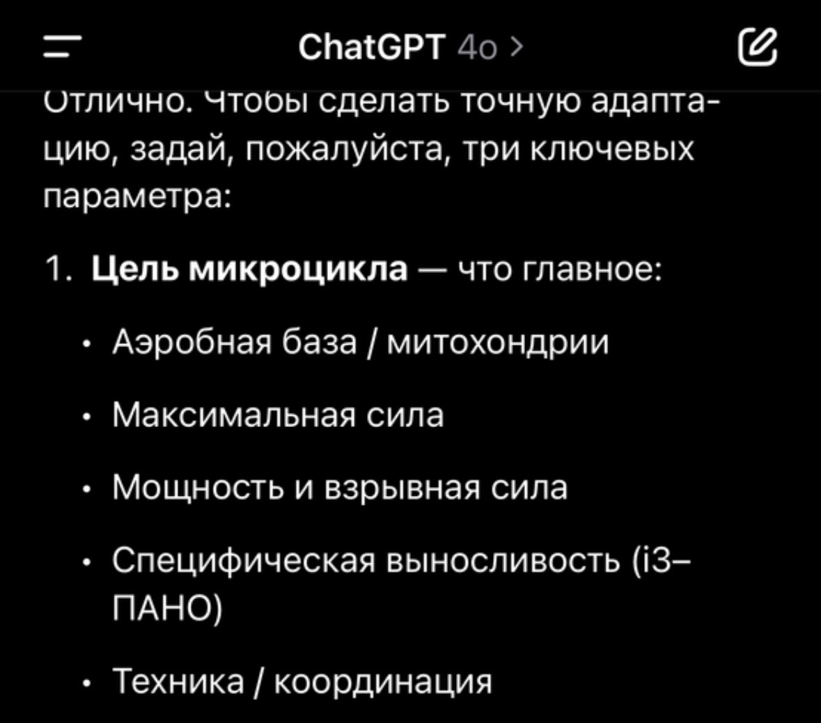 Фото: Мой помощник год назад, когда я только начал разбираться в построении плана :)