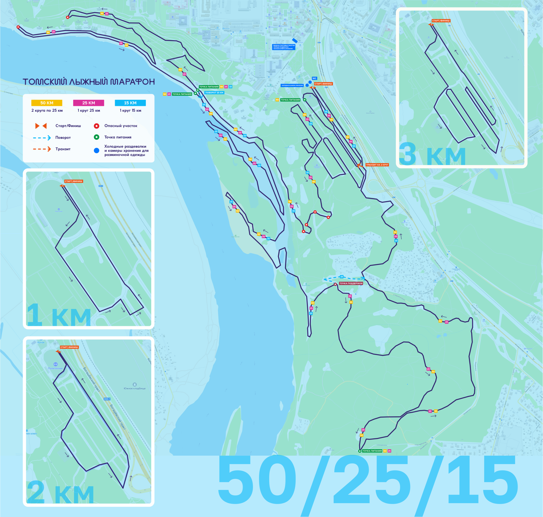 Фото: Схема трасс Томского лыжного марафона